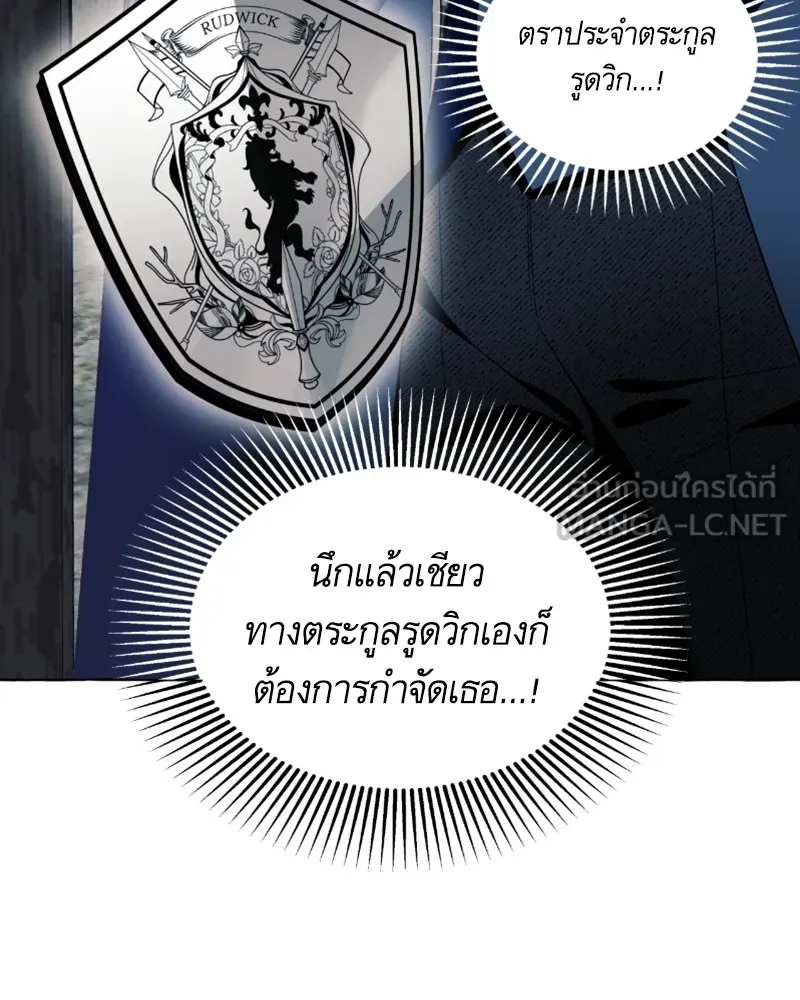 นึกว่าเป็นอิเซไคธรรมดา ตอนที่ 54 รูปที่ 15