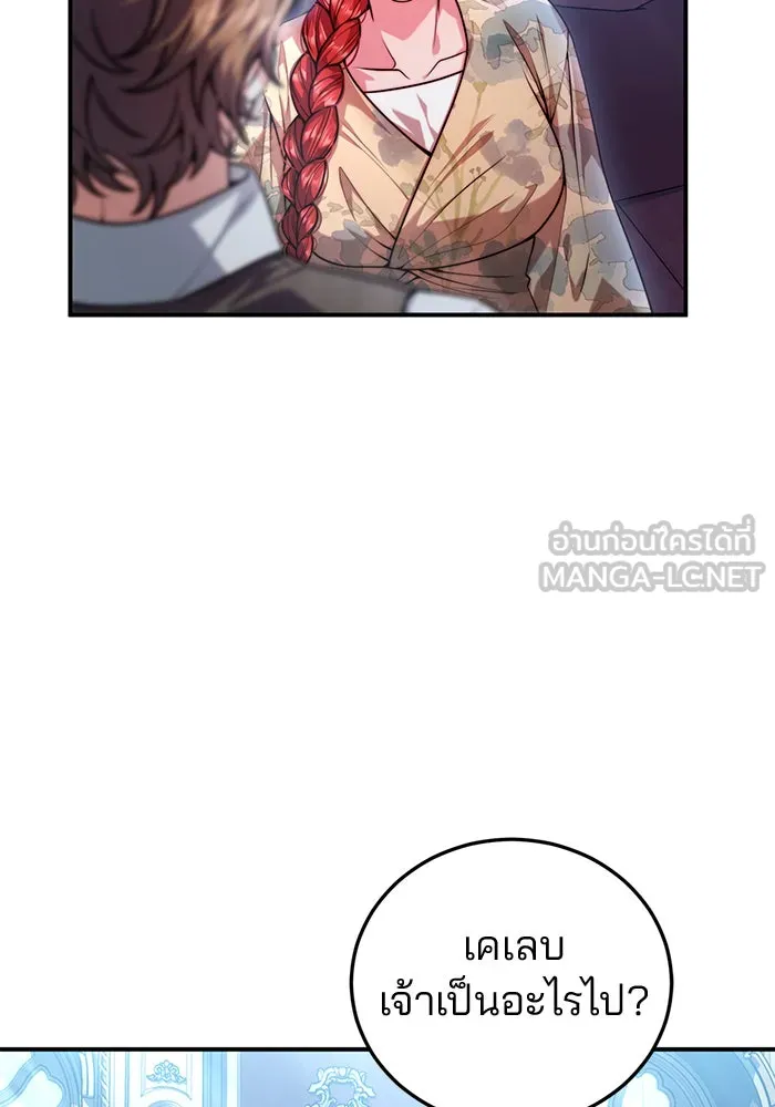 แผนหย่าสามีทรราช ตอนที่ 27 รูปที่ 66