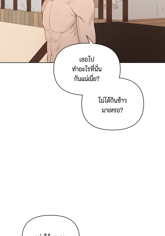 เพียงรุ่งอรุณ ตอนที่ 16 รูปที่ 16