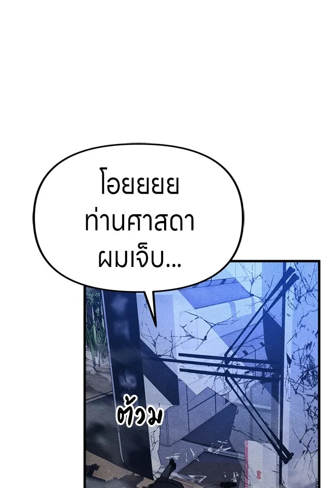 Zombie X Slasher ตอนที่ 53 รูปที่ 94