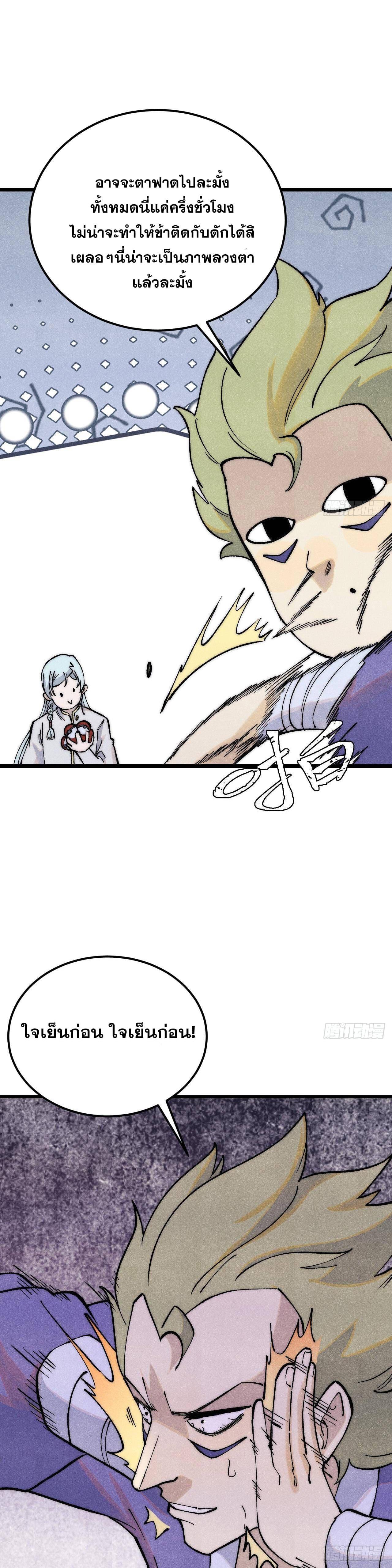 Manga-lc-com อ่านมังงะ อ่านการ์ตูน ออนไลน์ ฟรี All Hail the Sect Leader ตอนที่ 1 2 3 4 5 6 7 8 9 10 11 12 13 14 ฟรี ไม่มีโฆษณา Manga-lc - อ่าน มังงะ อ่าน การ์ตูน ออนไลน์ อ่านมังงะ ฟรี