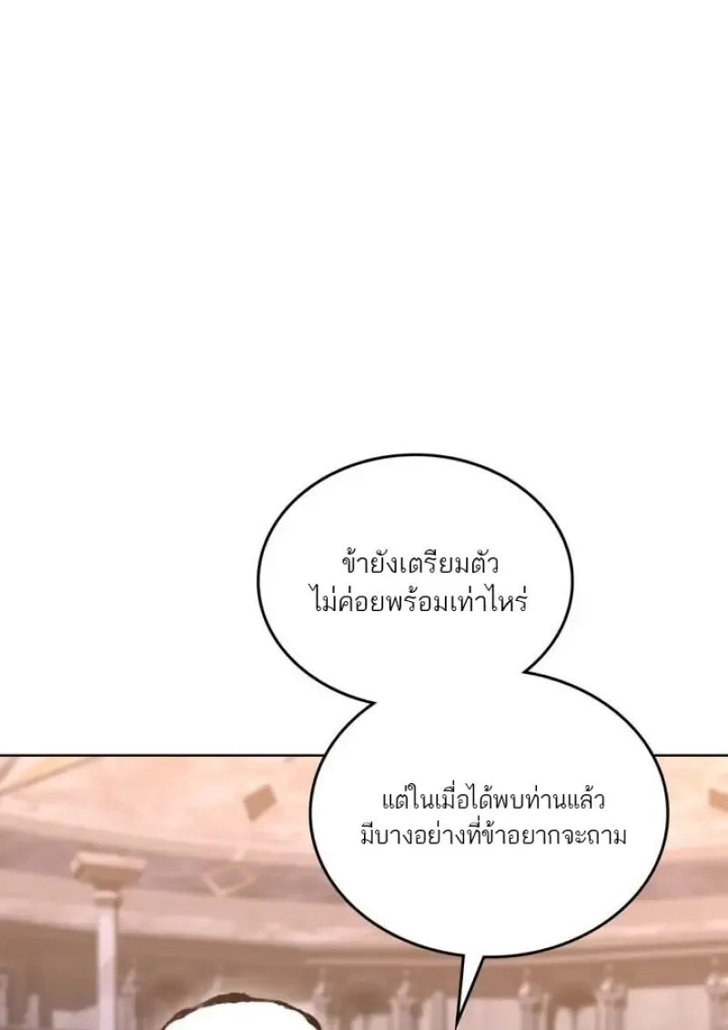 Reborn as the Enemy Prince เก_ดใหม_เป_นเจ_าชายในประเทศศ_ตร_ ตอนที่ ตอนที่ 101 รูปที่ 72
