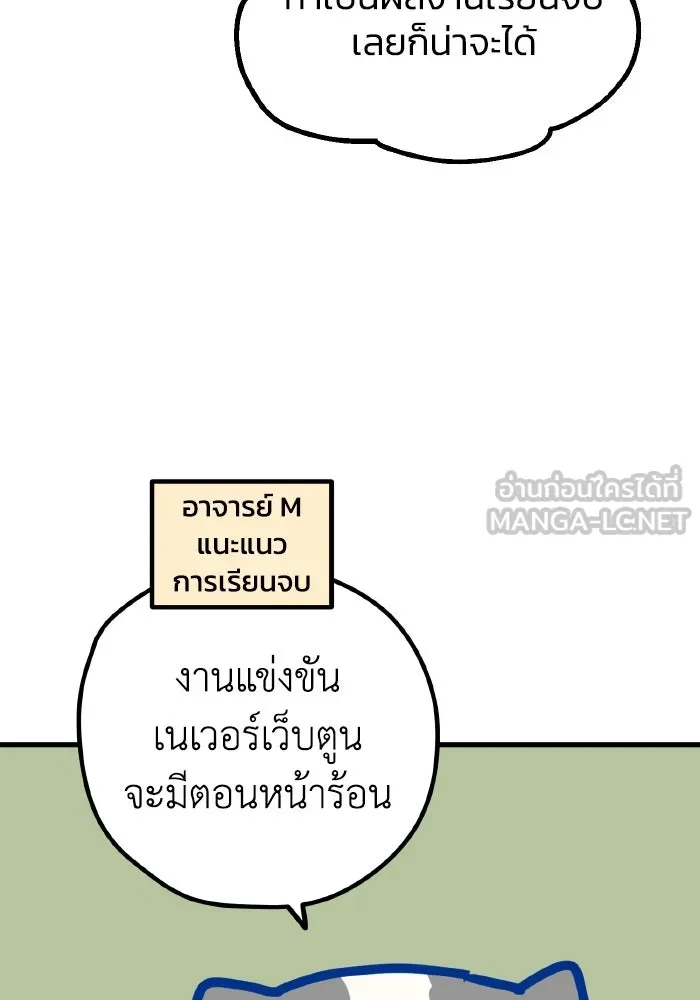 รักนี้ไม่มีรีไซเคิล ตอนที่ รีวิว รูปที่ 15