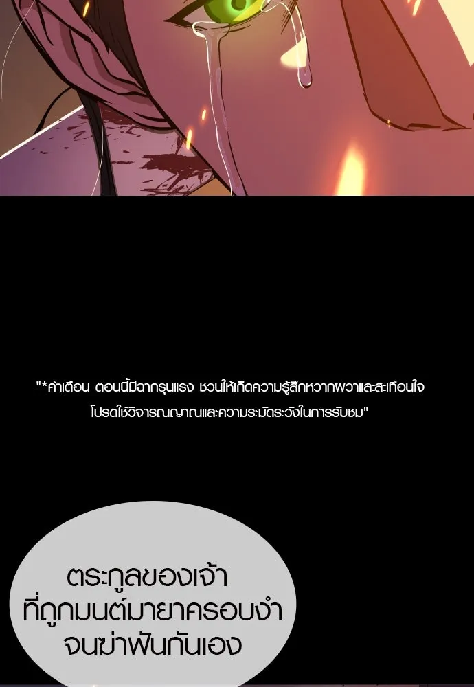 นักรบแช่แข็ง ตอนที่ 3 รูปที่ 7