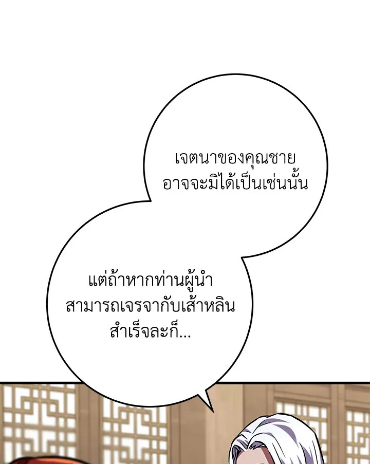 Heavenly Inquisition Sword ตอนที่ ตอนที่ 116 รูปที่ 33