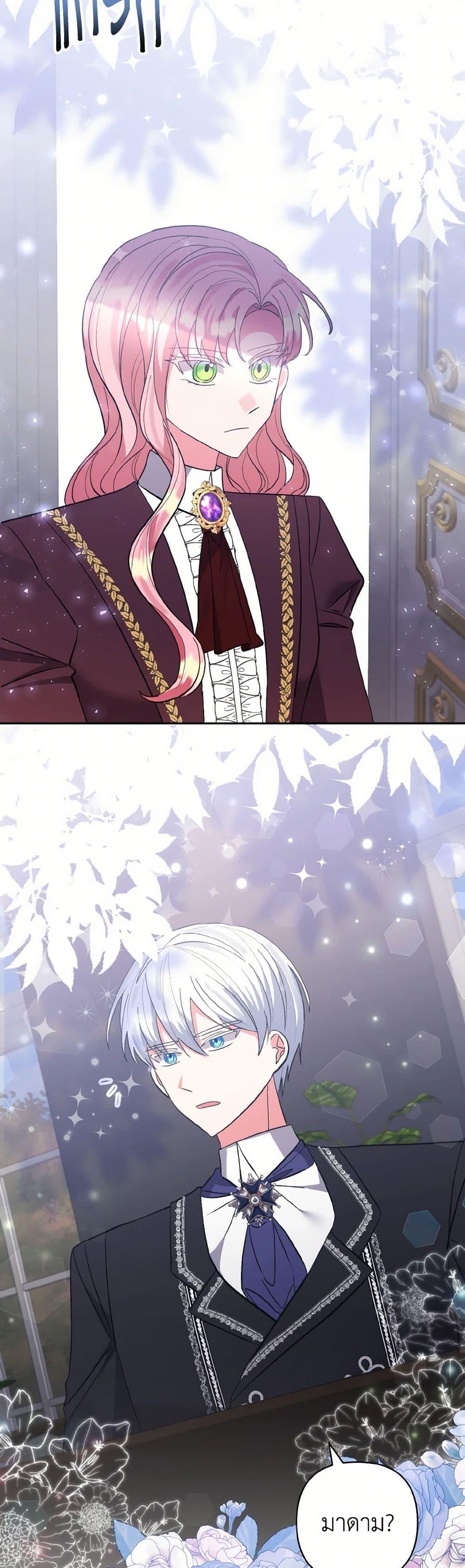 Manga-lc-com อ่านมังงะ อ่านการ์ตูน ออนไลน์ ฟรี I Adopted the Male Lead ตอนที่ 1 2 3 4 5 6 7 8 9 10 11 12 13 14 ฟรี ไม่มีโฆษณา Manga-lc - อ่าน มังงะ อ่าน การ์ตูน ออนไลน์ อ่านมังงะ ฟรี