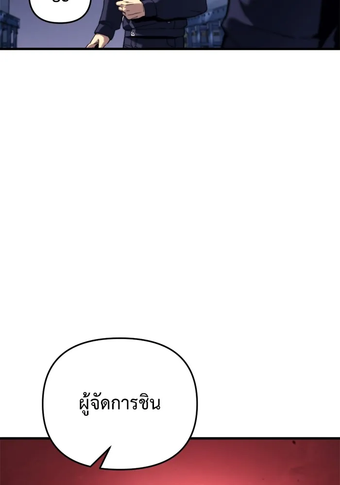 โกดังลับหลังโลกแตก ตอนที่ 1 รูปที่ 50