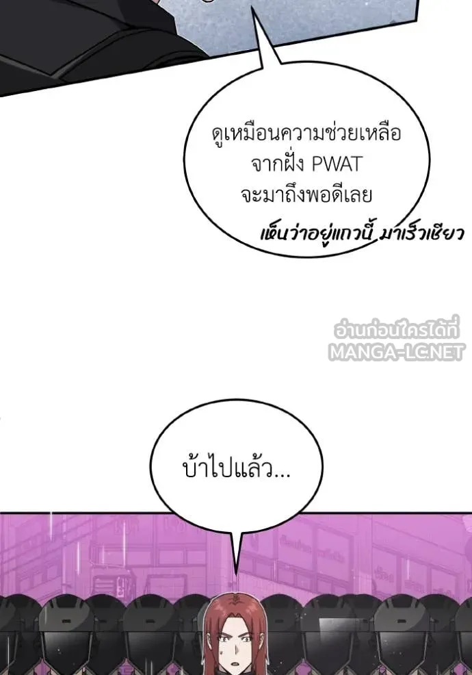 อัจฉริยะนอกคอก ตอนที่ 111 รูปที่ 65