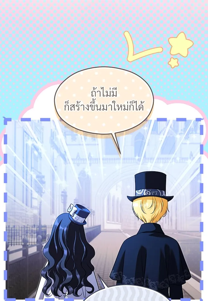จักรพรรดิคลั่งรักที่เด็กกว่าฉันพันปี ตอนที่ 39 รูปที่ 67