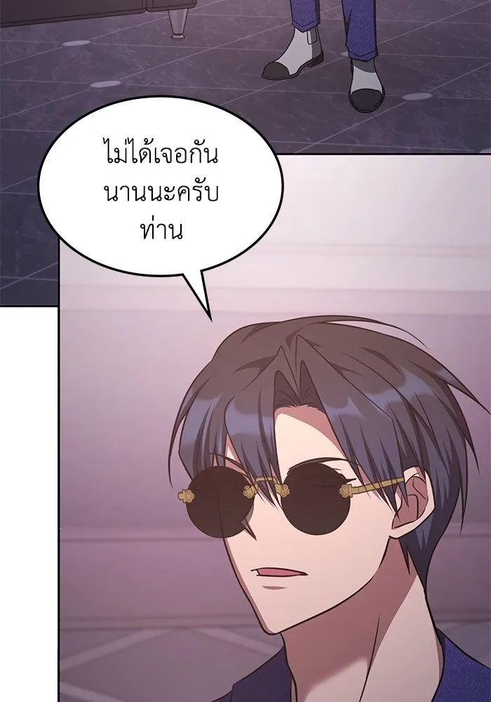 ฮีลเลอร์ตัวพ่อขอฟาดเรียบ ตอนที่ 35 รูปที่ 86