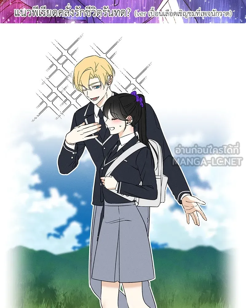 ภารกิจไล่ตามลุค บีเชล ตอนที่ รีวิว รูปที่ 54