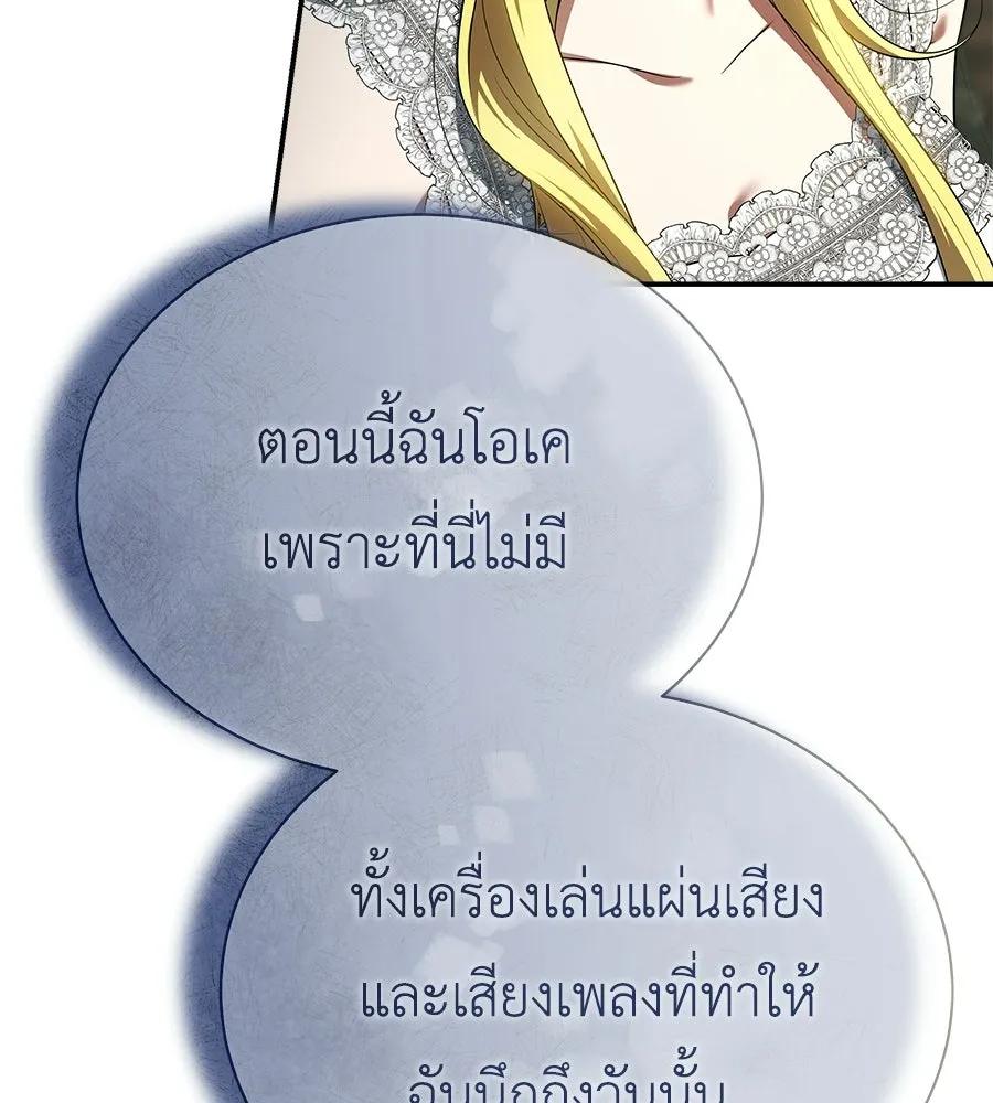 สัญญารักฉบับสุดท้าย ตอนที่ 31 รูปที่ 113