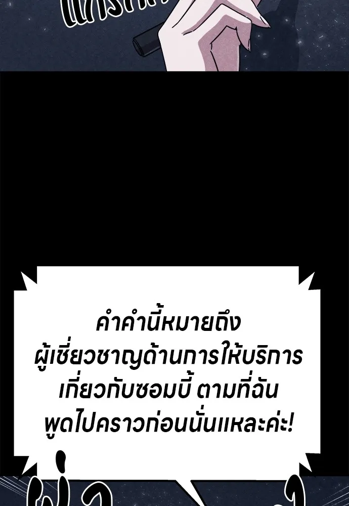 Zombie X Slasher ตอนที่ 4 รูปที่ 43