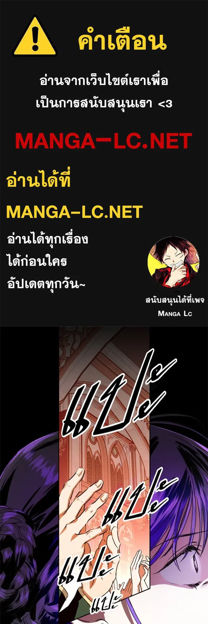 ชิงชีวิตพลิกลิขิตชะตา ตอนที่ 8 งานเลี้ยงรับรองวันคล้ายวันพระรา รูปที่ 1