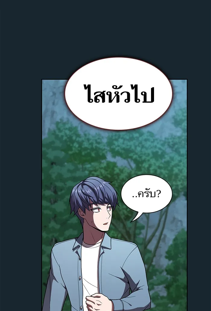 ผู้เล่นขั้นเทพแห่งหอคอยฝึกสอน ตอนที่ 77 รูปที่ 28
