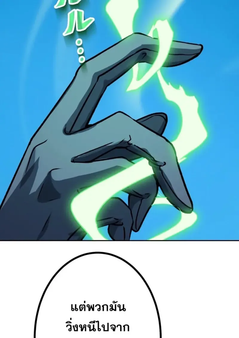 The Strongest Assassin Gets Transferred To Another World With His Whole Class ตอนที่ ตอนที่ 42 รูปที่ 103