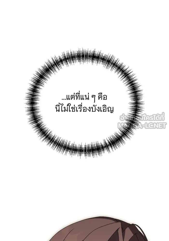 แกล้งตายให้หายแค้น ตอนที่ 22 รูปที่ 108