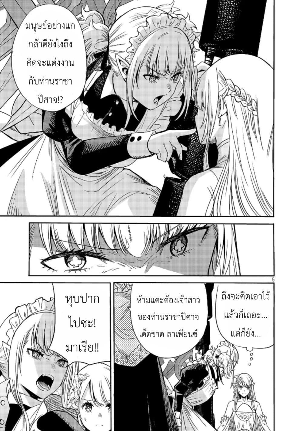 Manga-lc-com อ่านมังงะ อ่านการ์ตูน ออนไลน์ ฟรี The Duke’s Daughter’s Mission to Seduce the Demon King, Humanity’s Final Gambit A Political Marriage with the Demon King! …Hang On, But What am I Supposed to Do If the Demon King is a Girl! ตอนที่ 1 2 3 4 5 6 7 8 9 10 11 12 13 14 ฟรี ไม่มีโฆษณา Manga-lc - อ่าน มังงะ อ่าน การ์ตูน ออนไลน์ อ่านมังงะ ฟรี