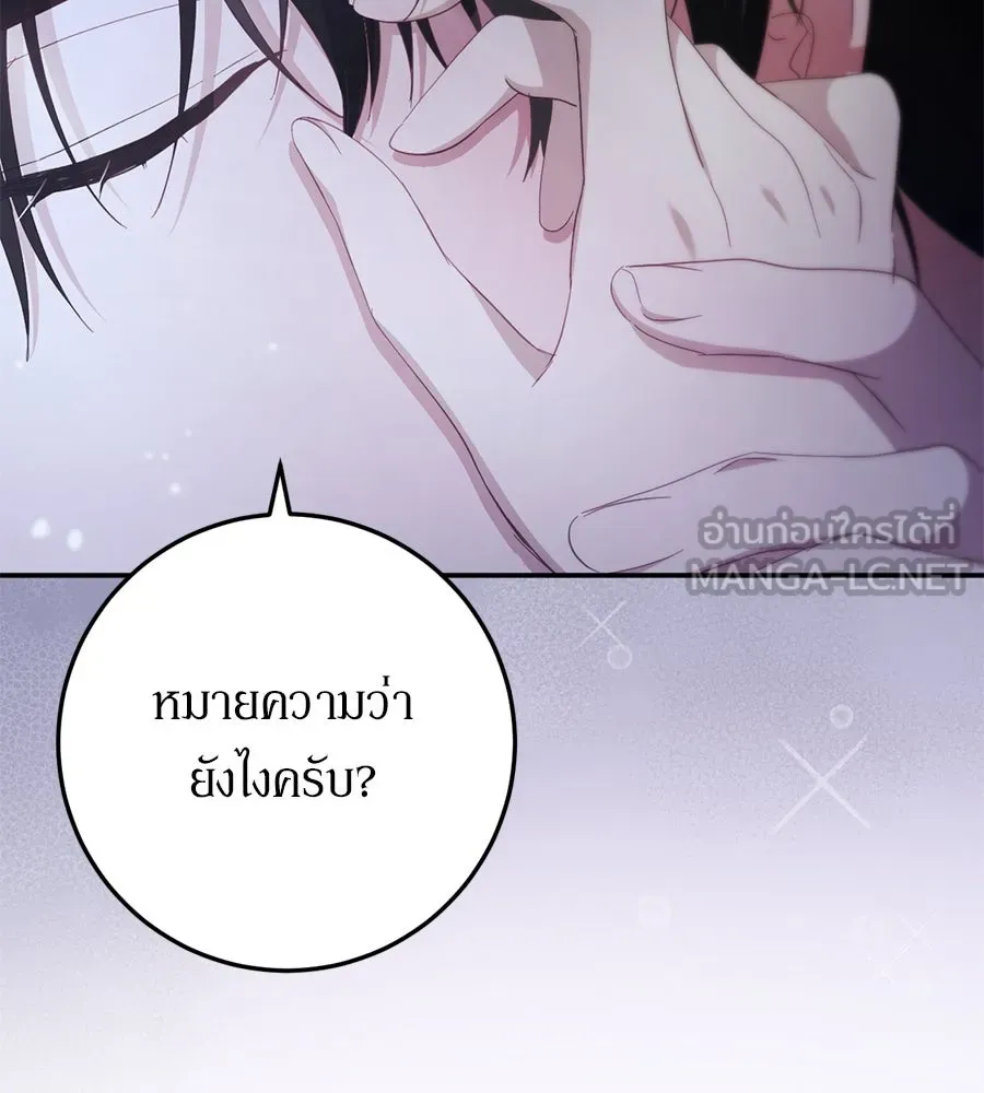 เบื้องหลังรอยยิ้มของเจ้าหญิง ตอนที่ 20 รูปที่ 210