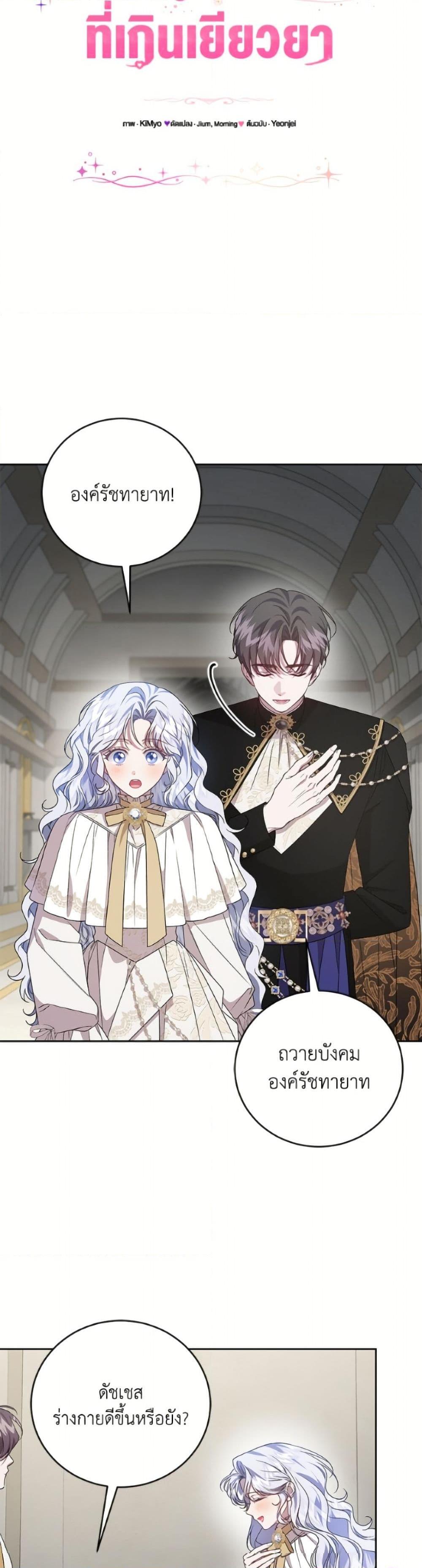 Manga-lc-com อ่านมังงะ อ่านการ์ตูน ออนไลน์ ฟรี I Became the Stepmother of an Irrevocable Dark Family ตอนที่ 1 2 3 4 5 6 7 8 9 10 11 12 13 14 ฟรี ไม่มีโฆษณา Manga-lc - อ่าน มังงะ อ่าน การ์ตูน ออนไลน์ อ่านมังงะ ฟรี