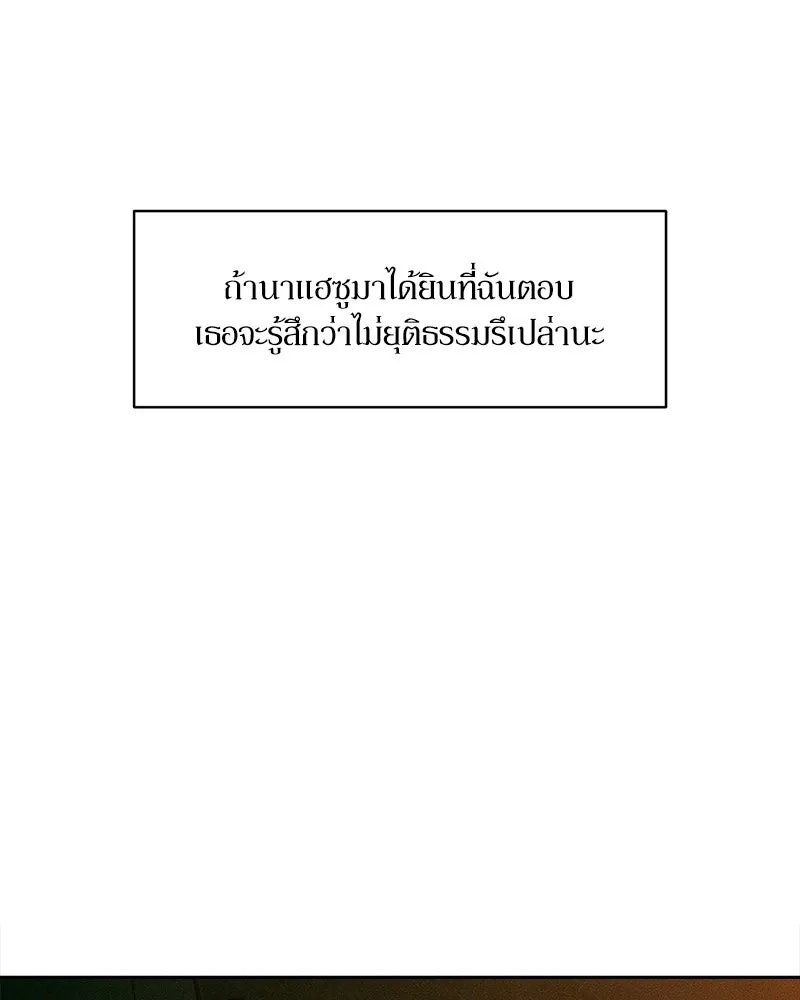 บุปผารุ่มราคะ ตอนที่ 101 รูปที่ 110