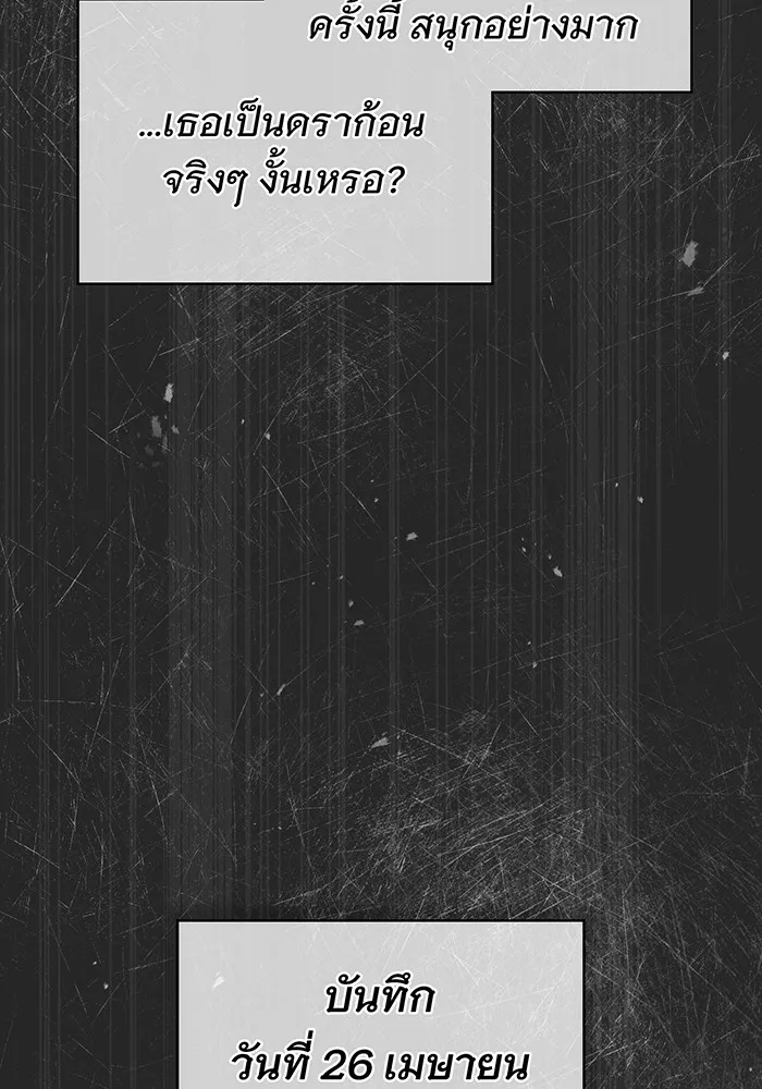 จอมเวทเกิดใหม่ในรอบ 66666 ปี ตอนที่ 34 รูปที่ 103