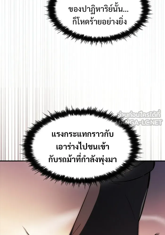 ซอร์ดมาสเตอร์ผู้กลืนดาบ ตอนที่ 10 รูปที่ 78