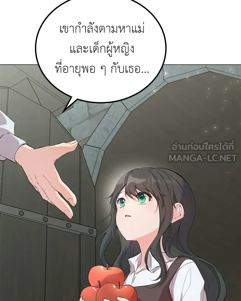 ลูกคนนี้ขอเปลี่ยนตอนจบ ตอนที่ 1 รูปที่ 75