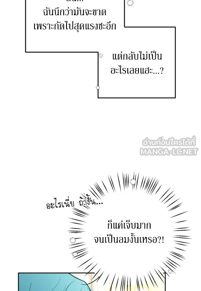 เลดี้มินต์ ตอนที่ 16 รูปที่ 39