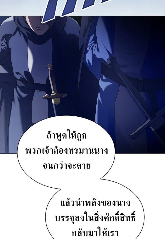 ชิงชีวิตพลิกลิขิตชะตา ตอนที่ ความเดิมก่อนหน้า รูปที่ 106