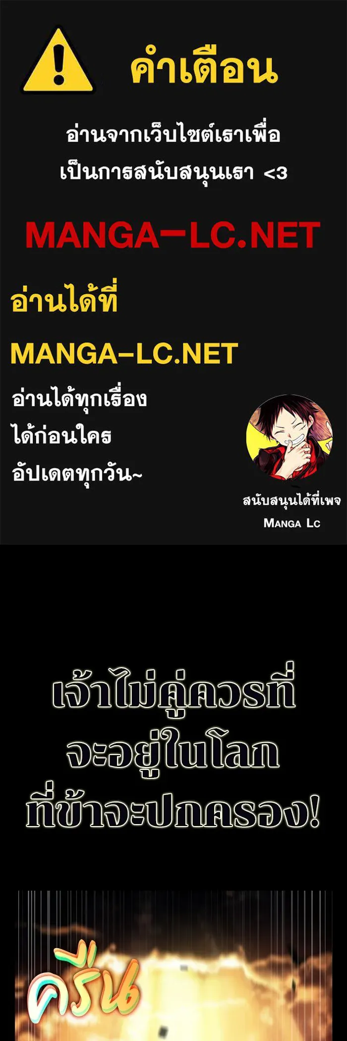 ลูกชายคนเล็กของดยุกคือมือสังหาร ตอนที่ 95 รูปที่ 1