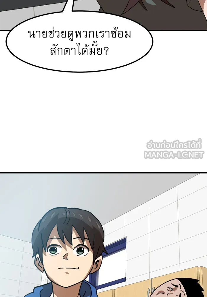 Double Click ตอนที่ 29 รูปที่ 84