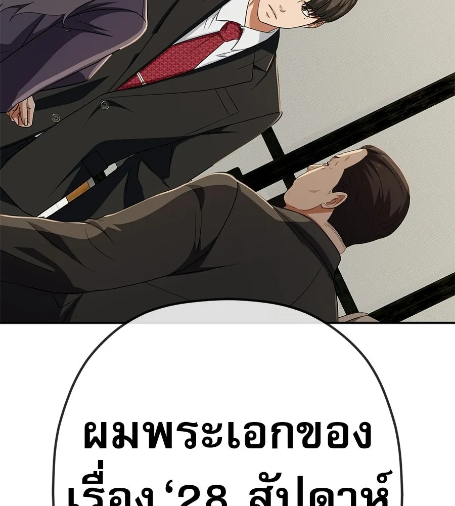 คอลเซ็นเตอร์เปลี่ยนชีวิต ตอนที่ 62 การพบกันอีกครั้ง รูปที่ 175