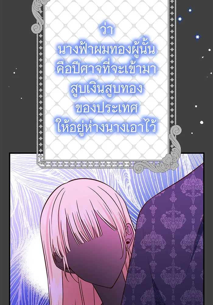 นางร้ายที่ไหนจะมีคุณธรรม ตอนที่ 55 รูปที่ 5