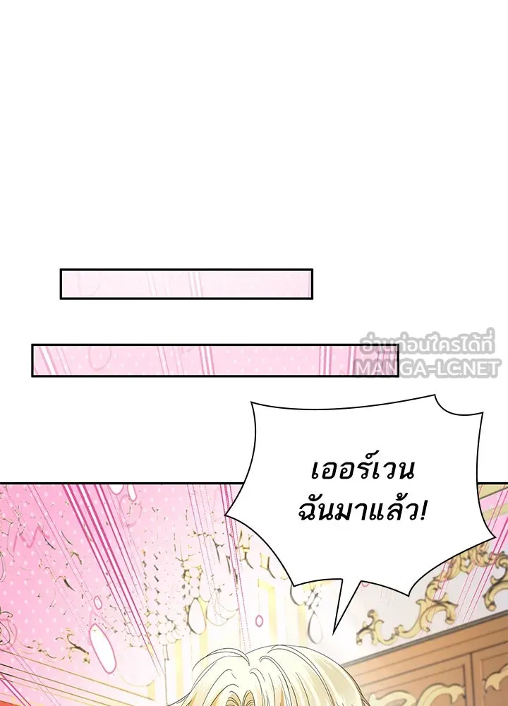 อดีตภรรยาของพระเอกหนุ่มจอมคลั่งรัก ตอนที่ 43 รูปที่ 75