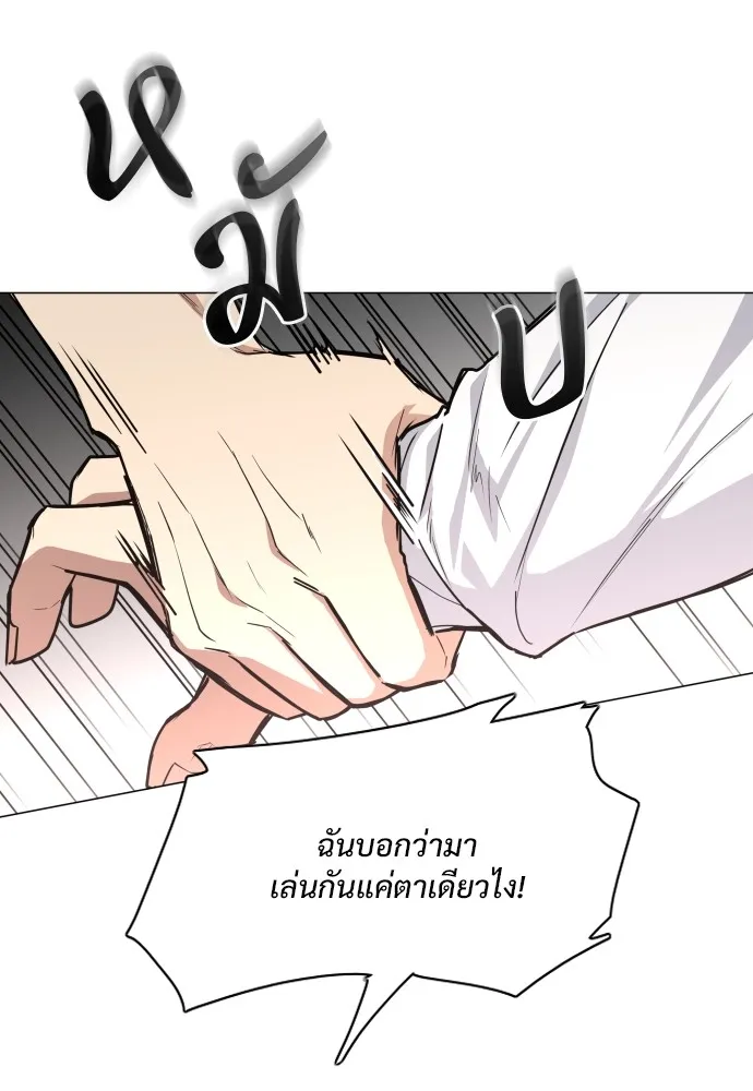 JAKDU ตอนที่ 24 รูปที่ 86