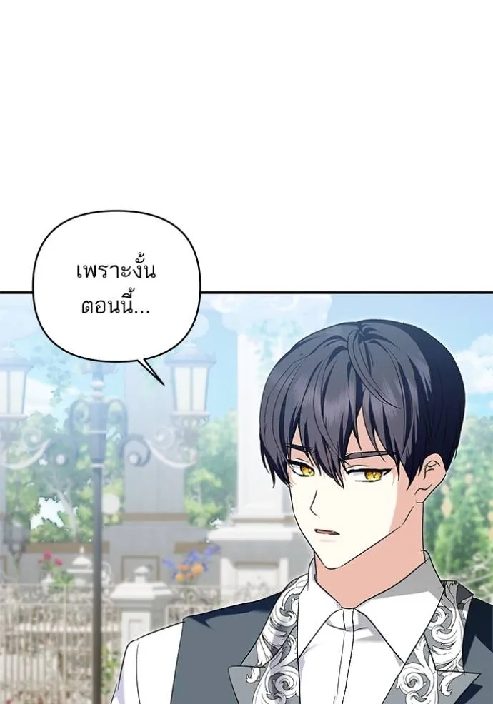 บุตรสาวของดยุกปีศาจ ตอนที่ 162 รูปที่ 20