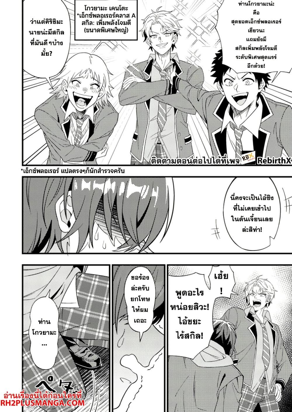 Manga-lc-com อ่านมังงะ อ่านการ์ตูน ออนไลน์ ฟรี Dungeon Haishin wo Kiriwasurerta Yuumei Haishinsha wo Tasuketara, Densetsu no Tansakusha toshite Bazuri Hajimeta ~Inkya no Ore, Nazo Skill da to Omotteita “Rule Mushi” de Ukkari Musou~ ตอนที่ 1 2 3 4 5 6 7 8 9 10 11 12 13 14 ฟรี ไม่มีโฆษณา Manga-lc - อ่าน มังงะ อ่าน การ์ตูน ออนไลน์ อ่านมังงะ ฟรี