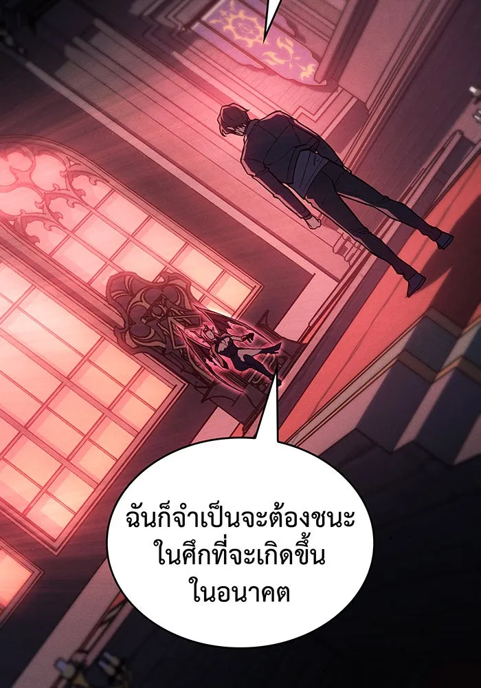 เกิดใหม่พร้อมพลังแห่งราชัน ตอนที่ 96 รูปที่ 56