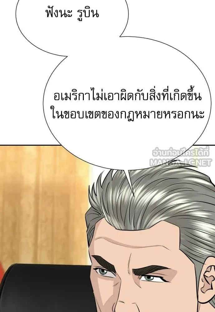 หลานอัจฉริยะ ตอนที่ 81 รูปที่ 13