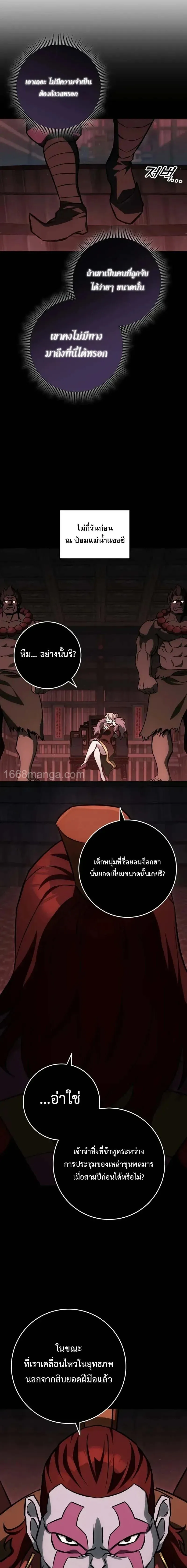 Heavenly Inquisition Sword ตอนที่ ตอนที่ 125 รูปที่ 17