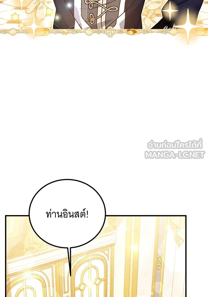 เปลี่ยนบทร้ายให้เป็นบทรัก ตอนที่ 33 รูปที่ 60