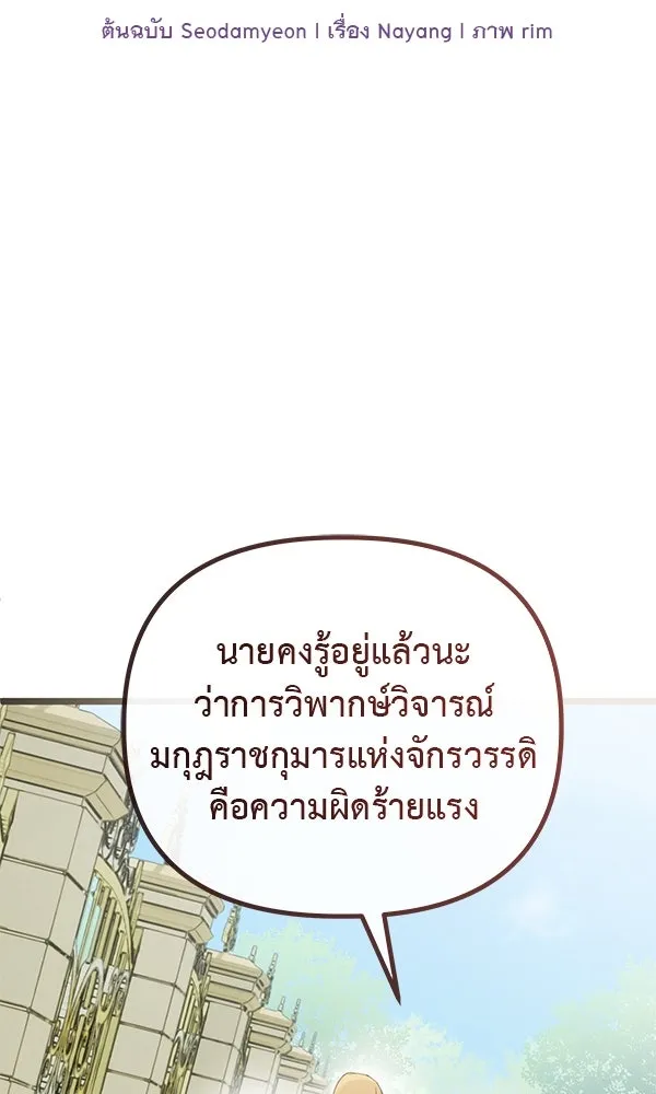 ชีวิตนี้เพื่อเธอ ตอนที่ 43 รูปที่ 4