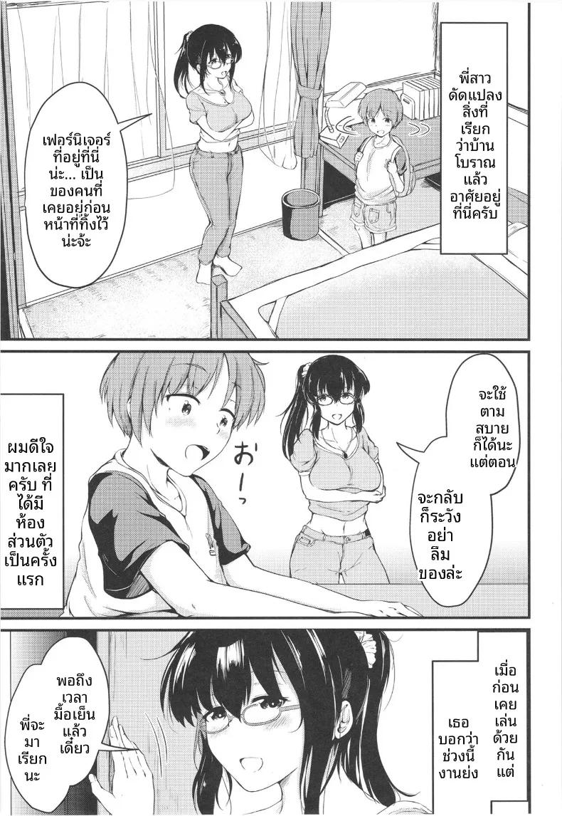 Doujin-Lc- อ่าน โดจิน มังฮวา เกาหลี ญี่ปุ่น จีน แปลไทย ช่วงปิดเทอมฤดูร้อนกับพี่สาวของฉัน (Shiromitsu Mochi) ตอนที่ 1 2 3 4 5 6 7 8 9 10 11 12 13 14 ฟรี ไม่มีโฆษณา อ่าน โดจิน Manhwa เกาหลี ญี่ปุ่น จีน เรามีครบ คัดมาให้เน้นๆ โดจิน 18+ รับประกันความฟินโดย  Doujin Lc