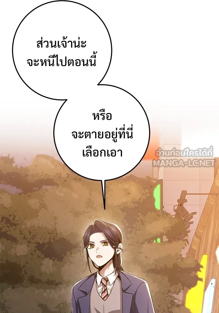ราชินีนักบู๊ ตอนที่ 55 รูปที่ 54