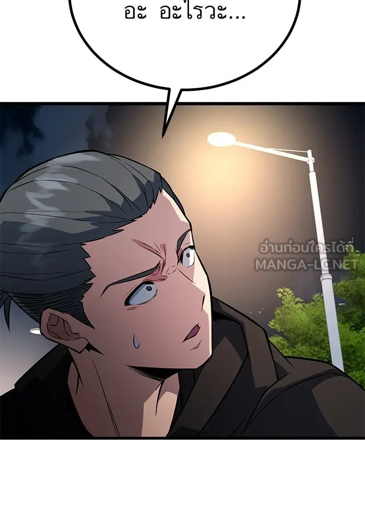 ราชาลานประลอง ตอนที่ 5 รูปที่ 45