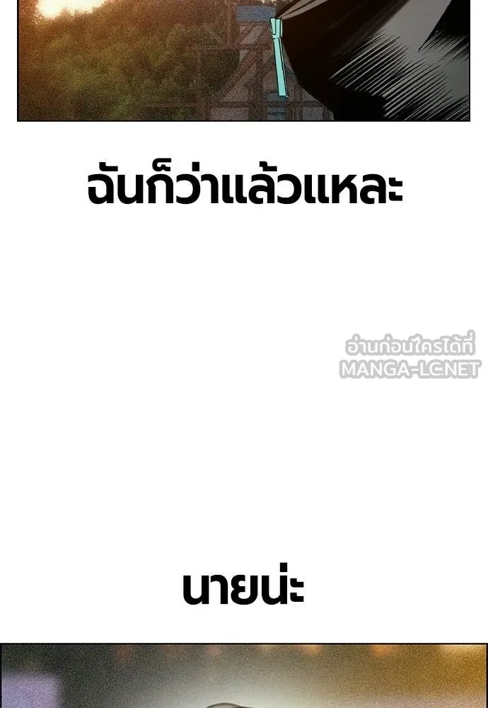 Jungle Juice ตอนที่ 187 รูปที่ 32