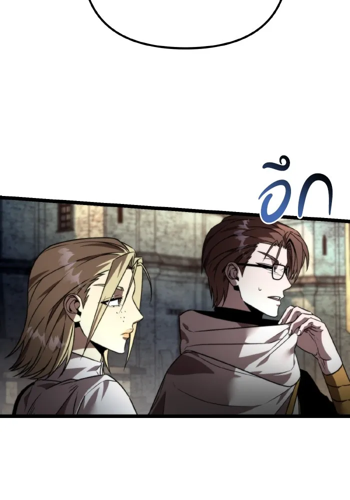 การแข่งขันของผู้เกิดใหม่ ตอนที่ 30 รูปที่ 70