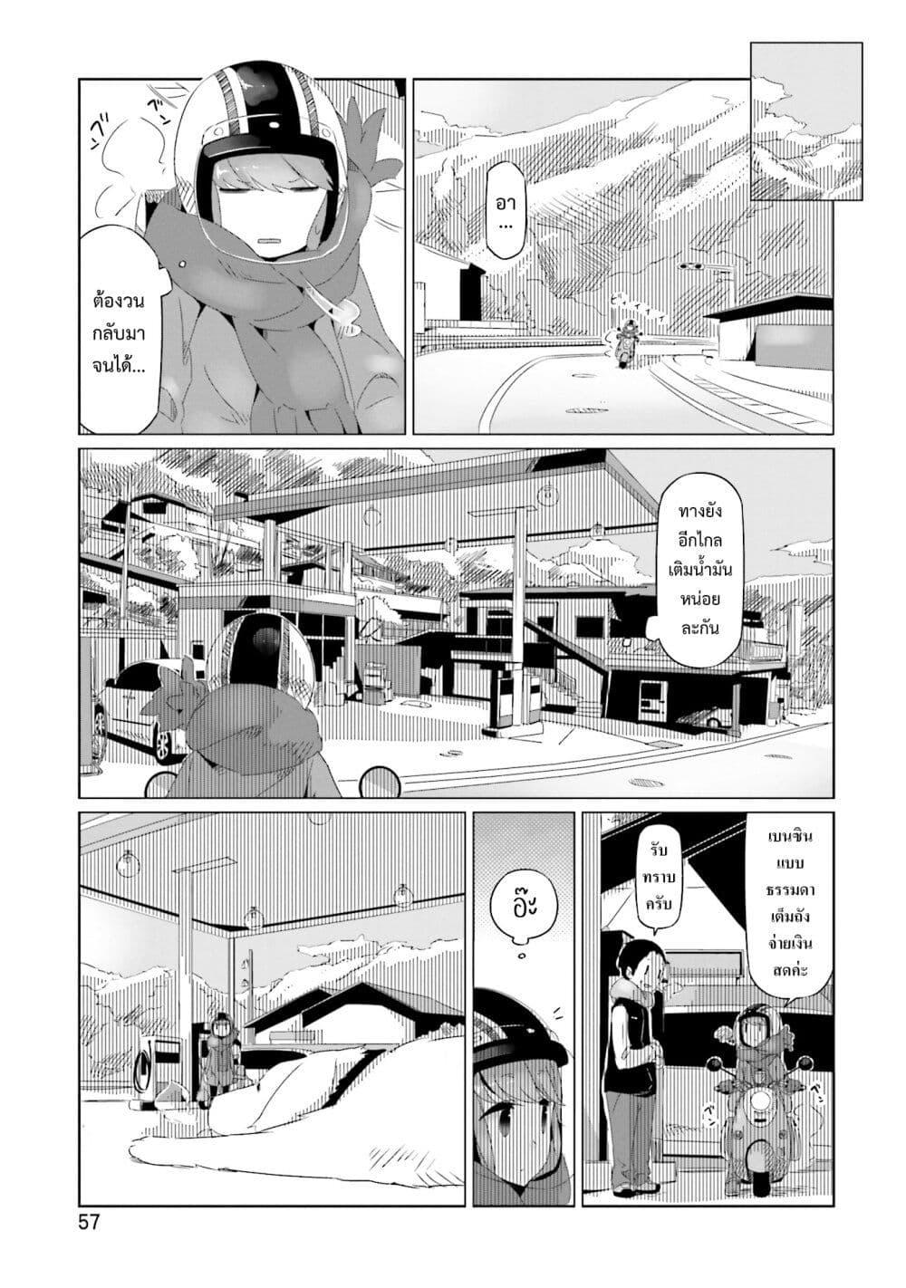 Manga-lc-com อ่านมังงะ อ่านการ์ตูน ออนไลน์ ฟรี Yuru Camp ตอนที่ 1 2 3 4 5 6 7 8 9 10 11 12 13 14 ฟรี ไม่มีโฆษณา Manga-lc - อ่าน มังงะ อ่าน การ์ตูน ออนไลน์ อ่านมังงะ ฟรี