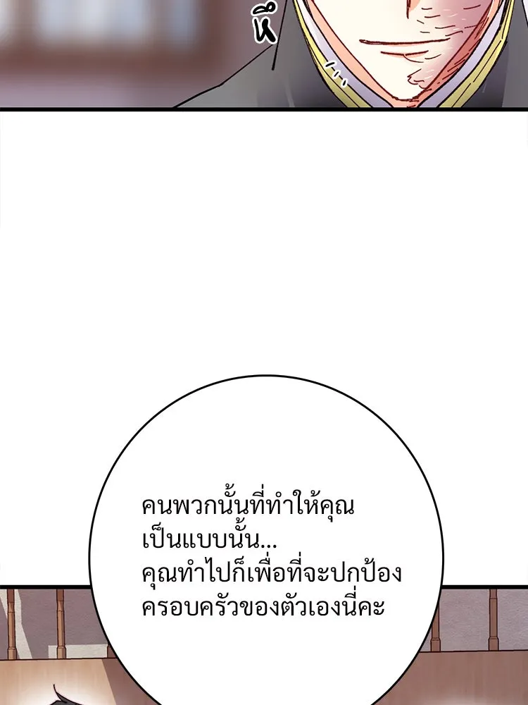 Bring the Love ตอนที่ 45 รูปที่ 31